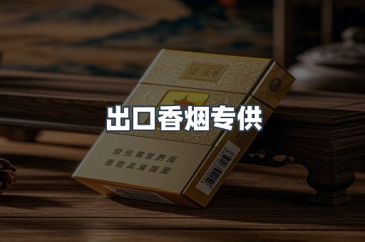 越南香烟系列
